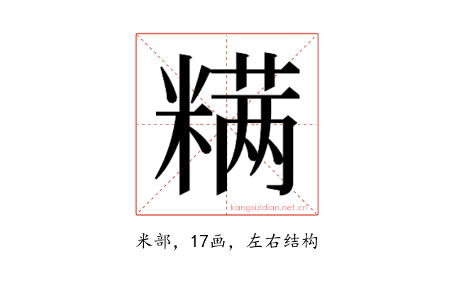 𰫋