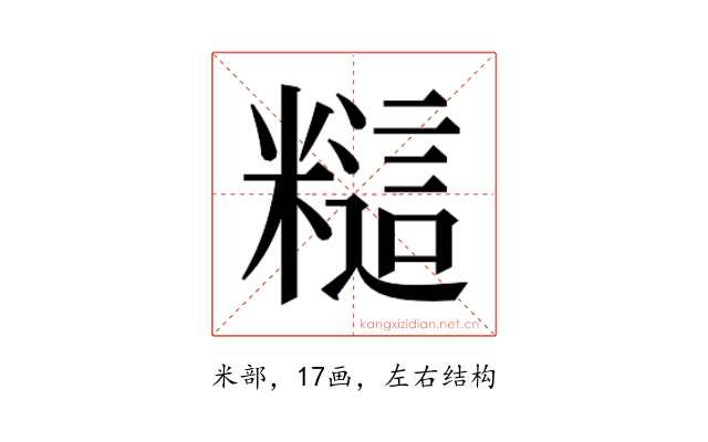 𰫎
