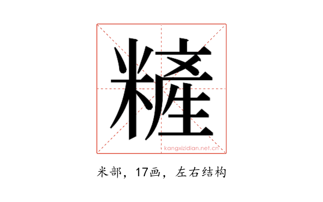 𰫏