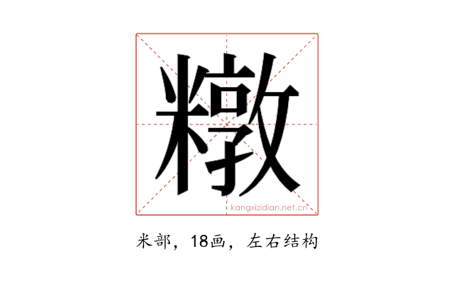 𰫑