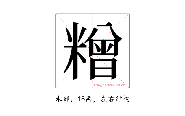 𰫓