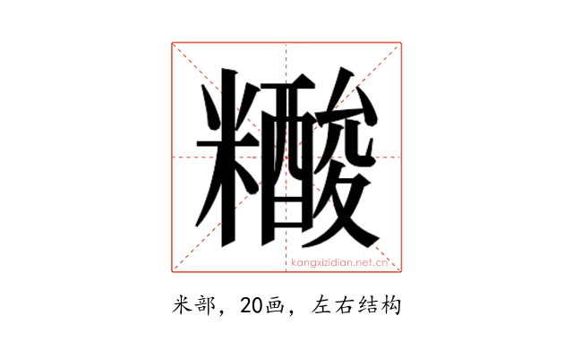 𰫔