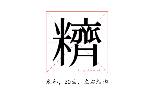 𰫕