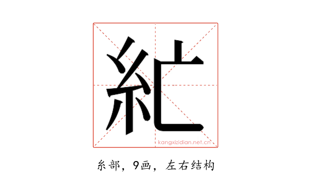 𰫘
