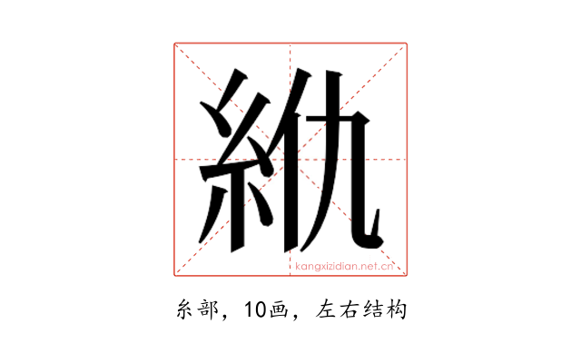 𰫜