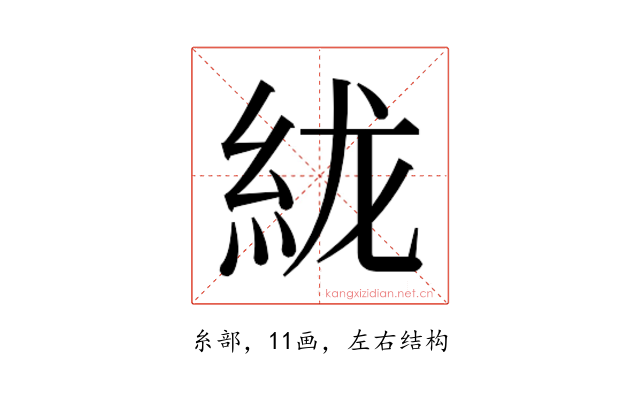 𰫞