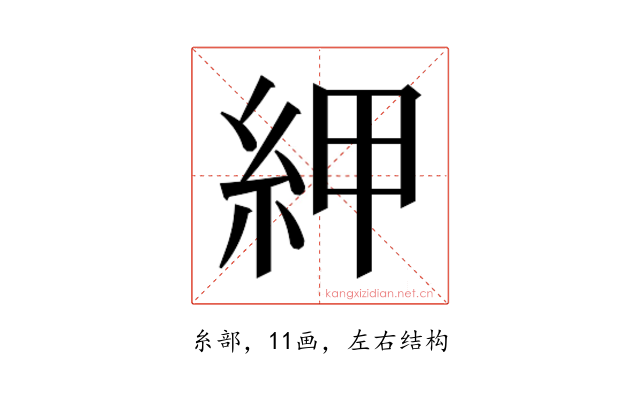 𰫠