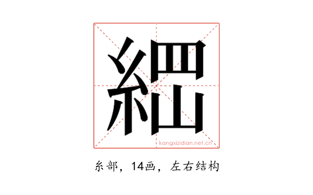 𰫪