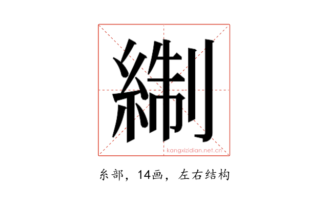 𰫬