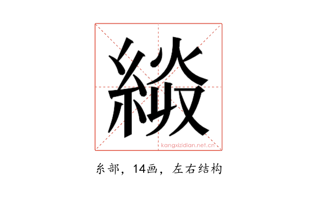 𰫭