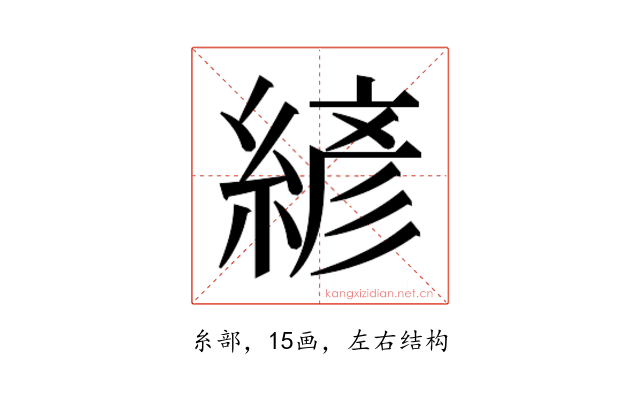 𰫮