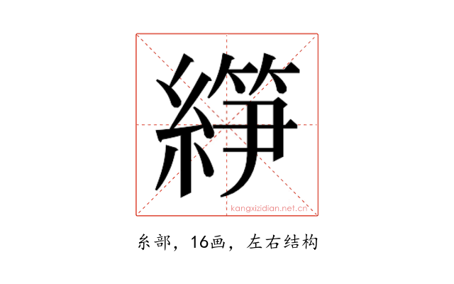 𰫰