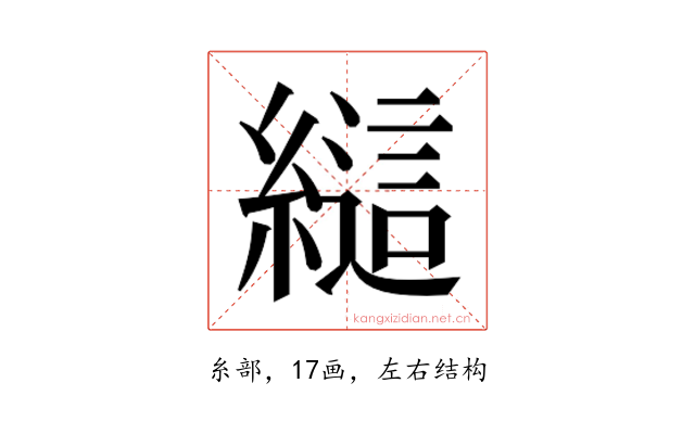 𰫲