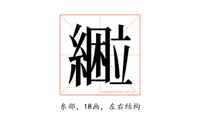 𰫴