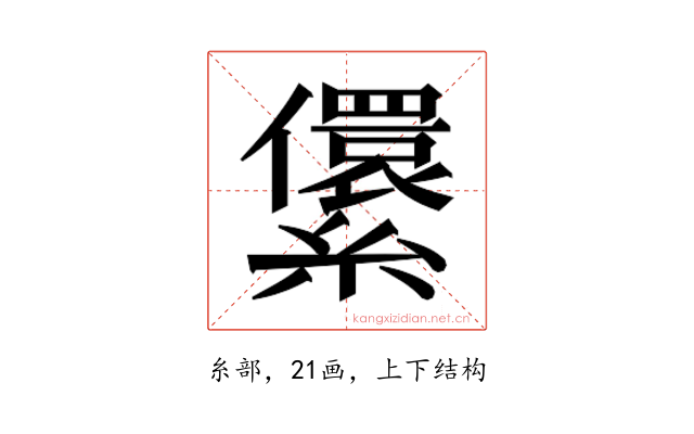 𰫶