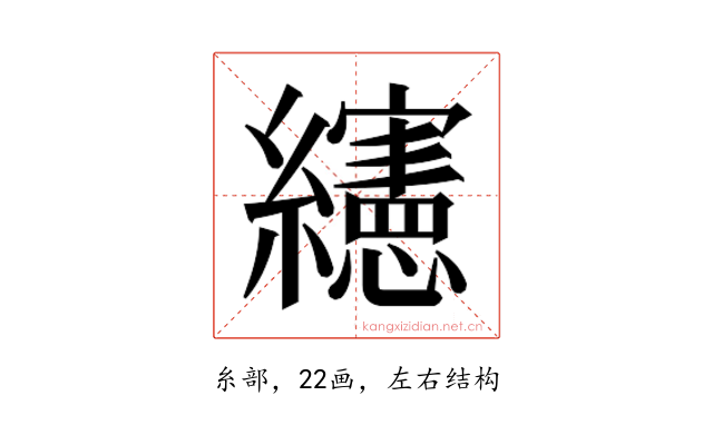 𰫸