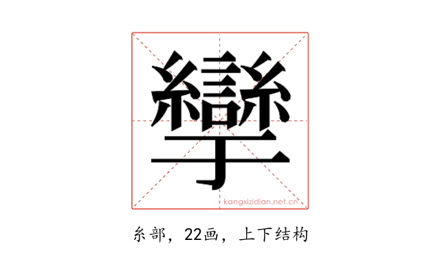𰫹