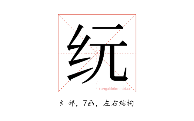 𰫾