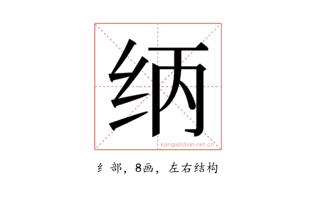 𰬃