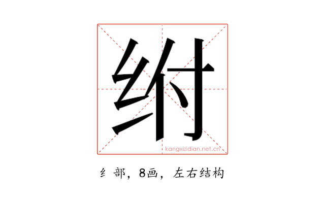 𰬅