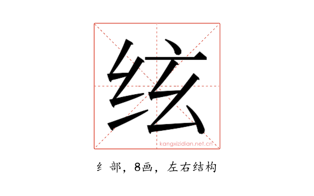 𰬈