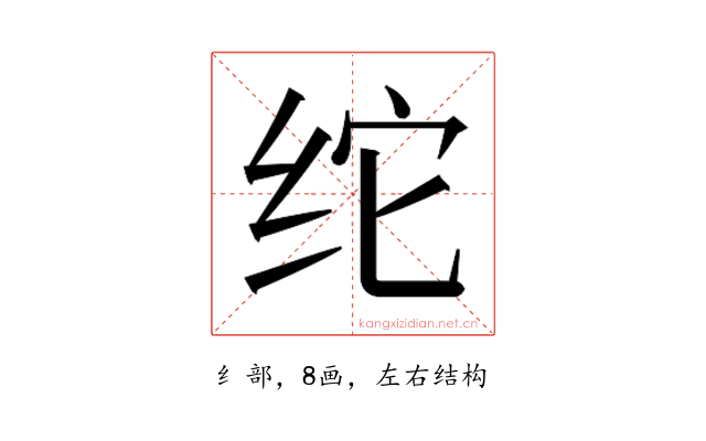 𰬉