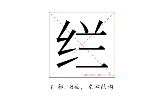 𰬊