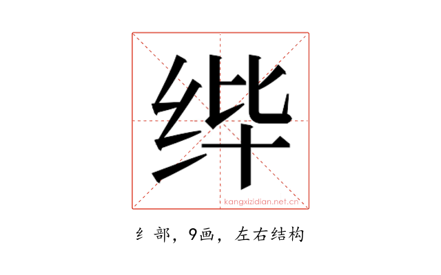 𰬎