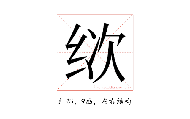 𰬒
