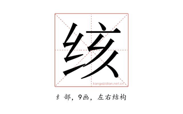 𰬓