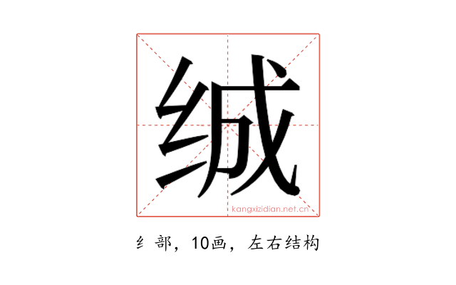 𰬖