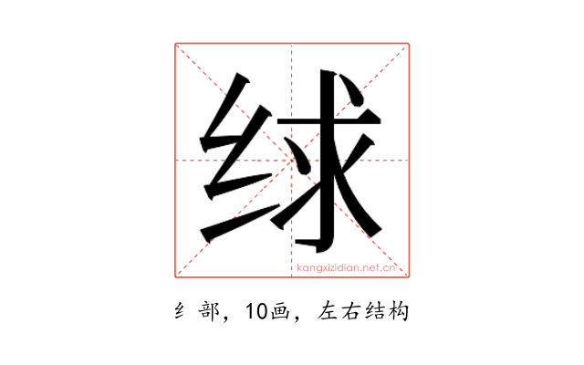 𰬗