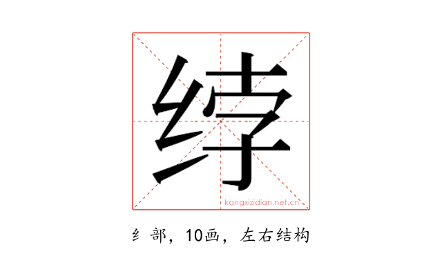 𰬘