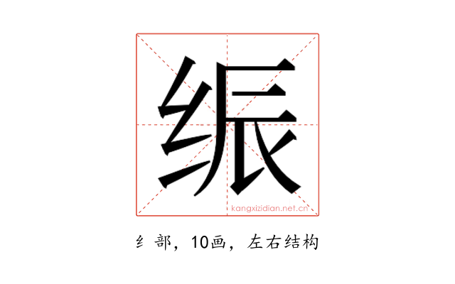 𰬙