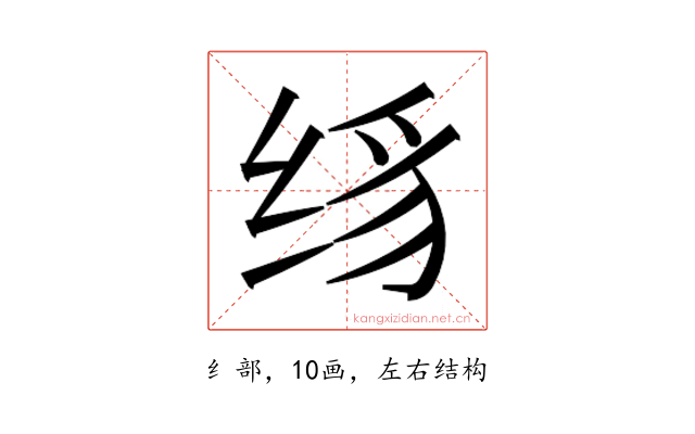 𰬛