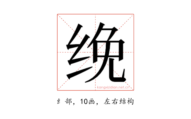 𰬜