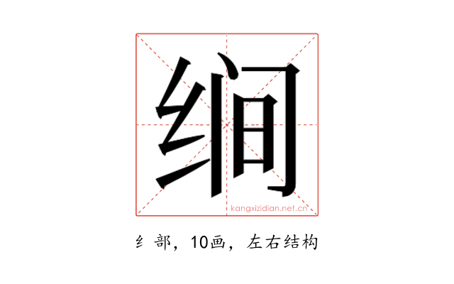 𰬝