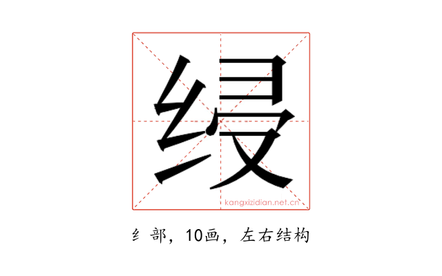 𰬞