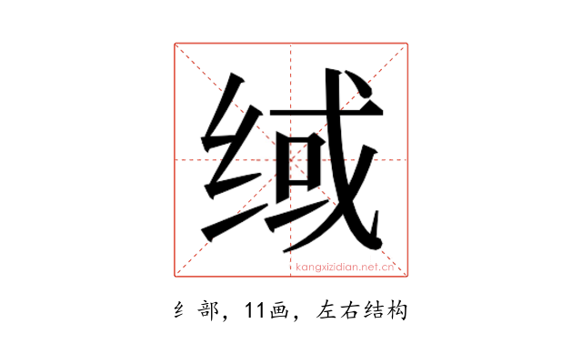 𰬟