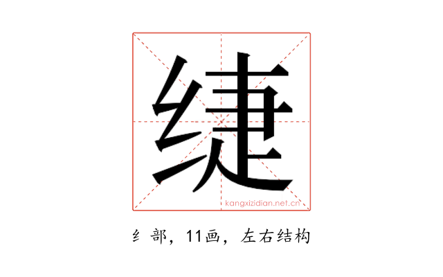 𰬡