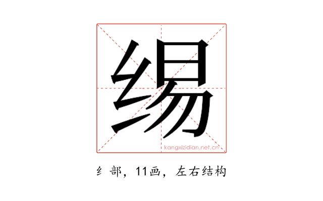 𰬣