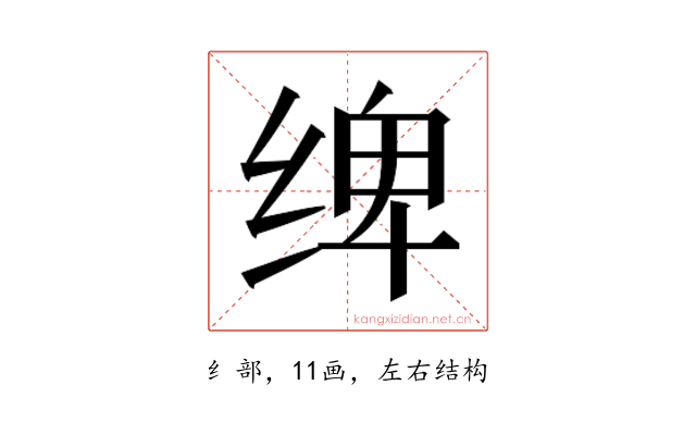 𰬤