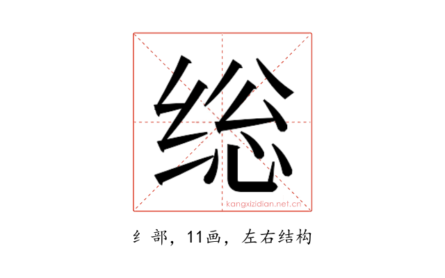 𰬥