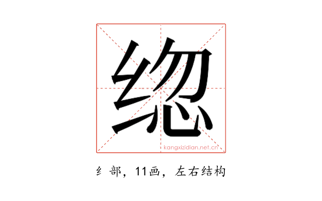 𰬦