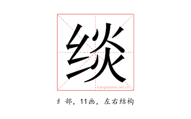 𰬧
