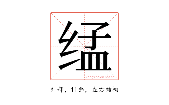 𰬨