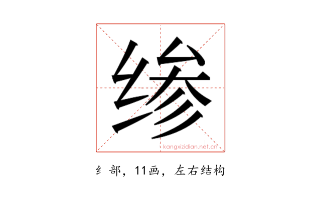 𰬪