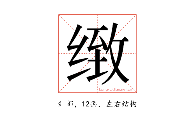 𰬫