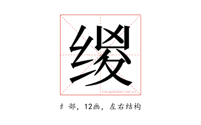 𰬯