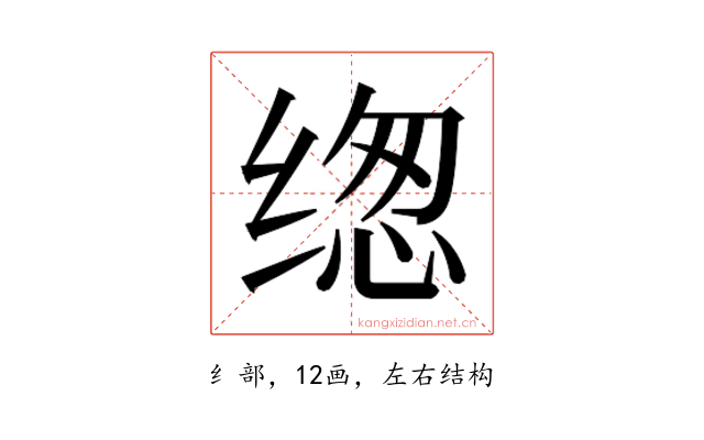 𰬰